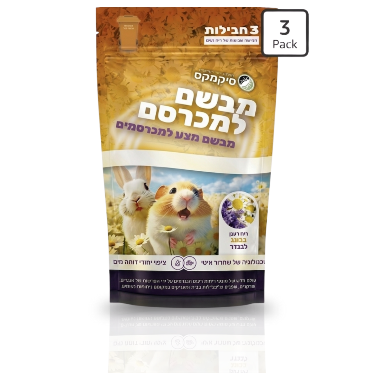מבשם למכרסם