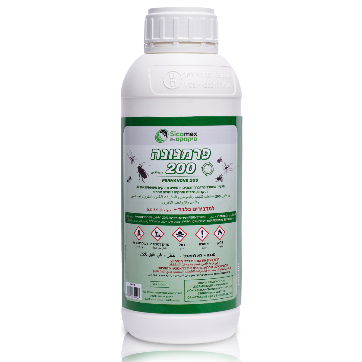 פרמנונה 200
