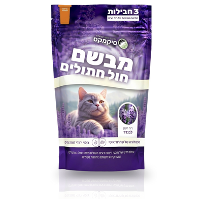 מבשם חול חתולים
