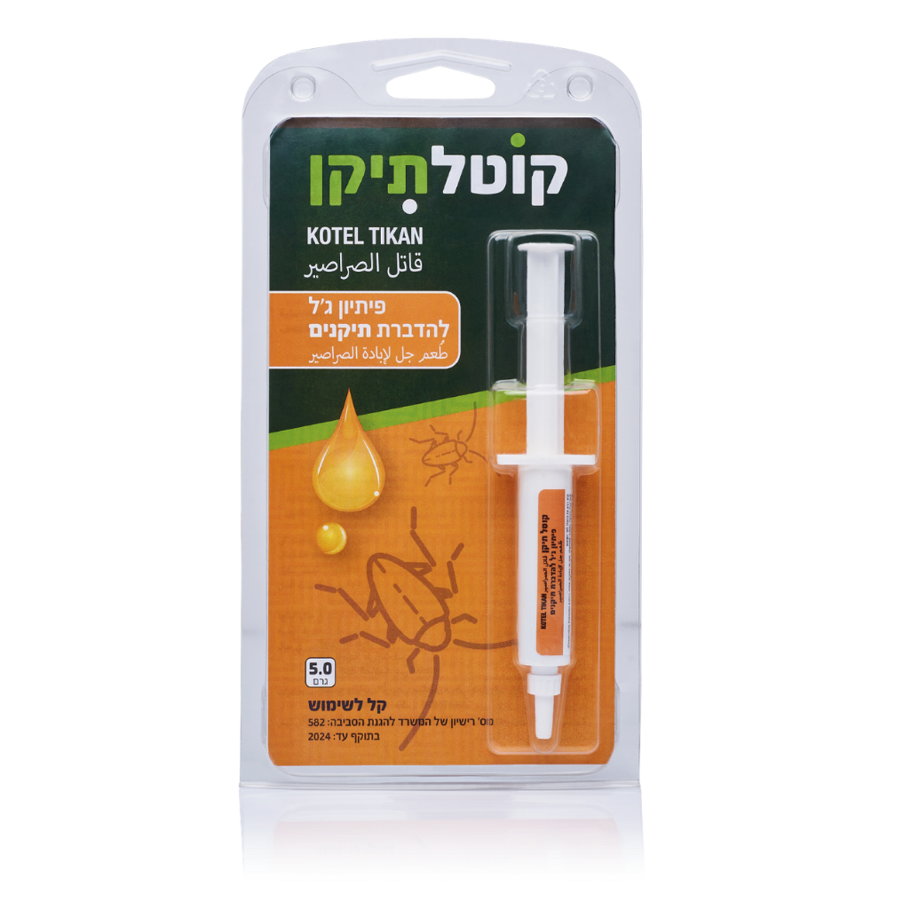 קוטל תיקן
